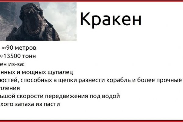 Кракен это современный даркнет