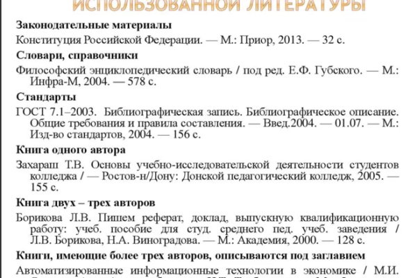 Кракен аккаунт не найден