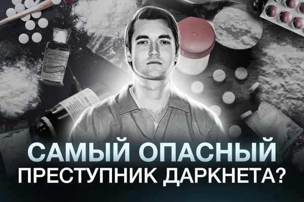 Магазин веществ кракен
