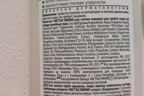 Как написать администрации даркнета кракен