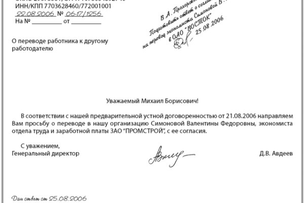 Kraken даркнет что это