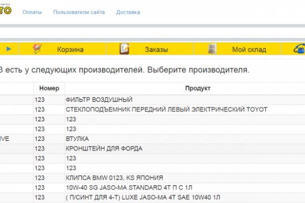 Зеркало кракен